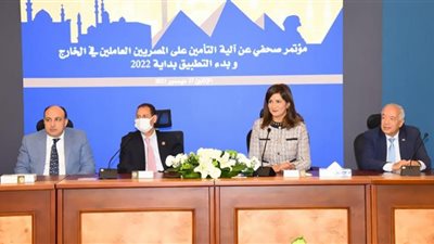 كيف يحصل المواطن المصري في الخارج على وثيقة التأمين ولمن تعطى.. تفاصيل