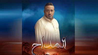 خالد سرحان يكشف للوفد حقيقة وجود جزء ثالث من مسلسل المداح