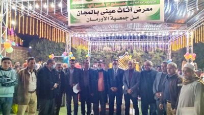 أورمان الشرقية تنظم معرض للأثاث المنزلي بالمجان وتوزع أجهزة كهربائية للأسر الأولى بالرعاية