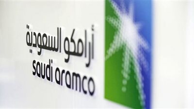 شروط التقديم لوظائف شركة أرامكوالسعودية