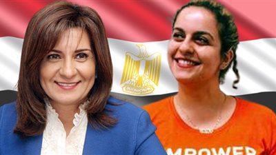 وزيرة الهجرة عن البطلة المصرية 