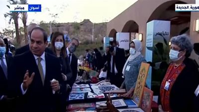 السيسي من معرض الحرف التراثية بأسوان: الدولة معنية بالحفاظ على التراث وإحيائه (فيديو)