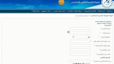 رابط الاستعلام عن معاش التأمينات بالرقم القومي 2022