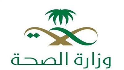 رابط التقديم وظائف وزارة الصحة السعودية.. التفاصيل الكاملة