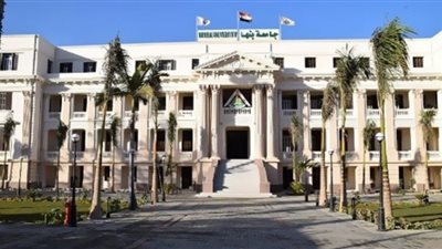 «التطور التكنولوجي كمتطلب لجامعات الجيل الرابع» في ملتقى علمي بجامعة بنها