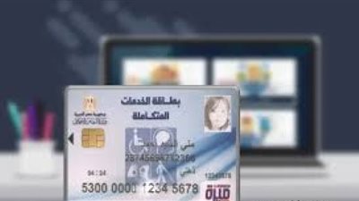 خطوات استخراج بطاقة الخدمات المتكاملة لذوي الاحتياجات الخاصة