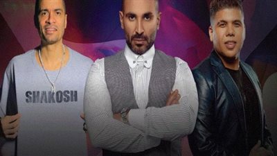 موسم جدة 2022| تفاصيل الحفل الثلاثي لـ أحمد سعد وحسن شاكوش وعمر كمال