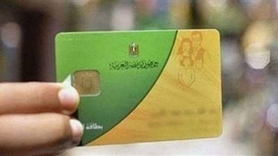 طرق إضافة أرقام هواتف أصحاب بطاقات التموين إلكترونيا