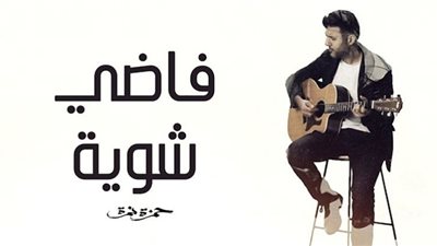 فيديو .. 