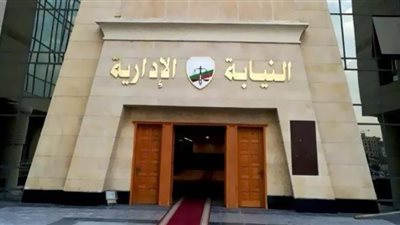 النيابة الإدارية بالسويس تحيل المتهمين عن قضية اختلاط أنساب عبر تزوير شهادات ميلاد للمحاكمة التأديببة