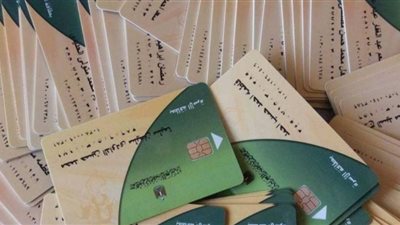 تعرف على آخر موعد لتسجيل رقم المحمول على بطاقات التموين