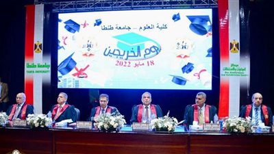 «علوم طنطا» تحتفل بتخريج دفعة الدكتور عبدالسلام رشاد