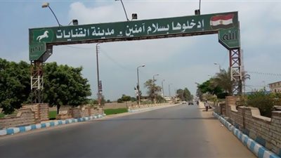 بتكلفة 4 مليون جنيه.. تعرف مجهودات ومشروعات مدينة القنايات بالشرقية خلال 2021