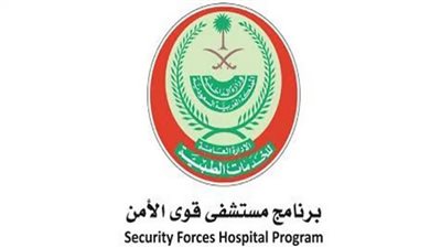 ننشر التخصصات المطلوبة في وظائف مستشفى قوى الأمن