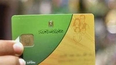 رابط تسجيل رقم المحمول بطاقة التموين على موقع دعم مصر