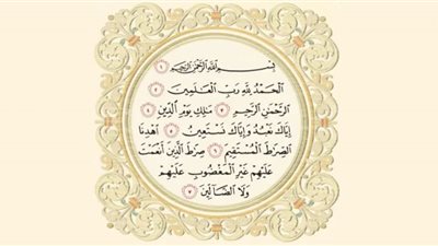 حكم قراءة الفاتحة في بداية الدعاء وعقب الصلوات المكتوبة