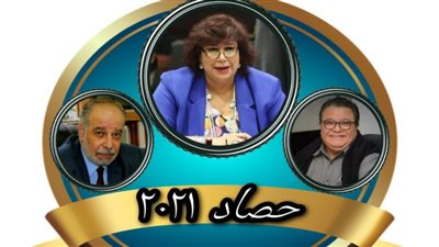 حصاد المركز القومي للمسرح والموسيقى والفنون الشعبية خلال عام ٢٠٢١.