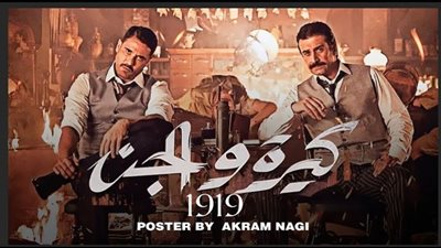 مروان حامد ينتهي من تصوير 