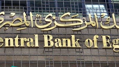 5 فوائد و3 مخاطر لرفع البنك المركزي للفائدة.. اقتصادي يكشف