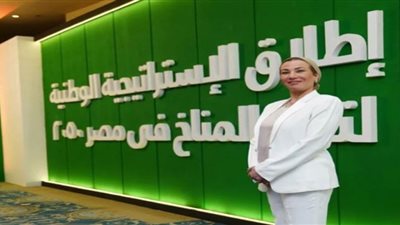 وزيرة البيئة: الاستراتيجية الوطنية لتغير المناخ نموذج للجمهورية الجديدة