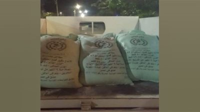 ضبط 15 جوال دقيق بلدي مدعم بسمسطا قبل بيعها في السوق السوداء