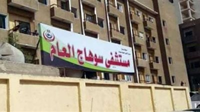 إصابة مدرس واطفاله الثلاث بالتسمم إثر تناول طعام فاسد بسوهاج