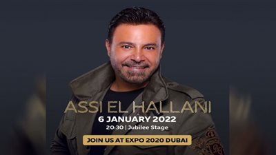 عاصي الحلاني في 