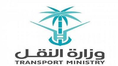 شروط وظائف وزارة النقل والخدمات اللوجستية بالسعودية