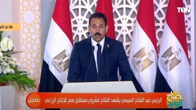 الغنام: مساحة مشروع مستقبل مصر للإنتاج الزراعي مليون و50 ألف فدان اليوم (فيديو)