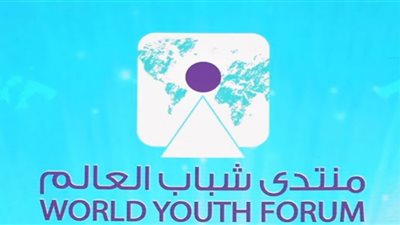 (فيديو) سارة بدر تكشف تفاصيل التطبيق الخاص بمنتدى شباب العالم على الهواتف المحمولة