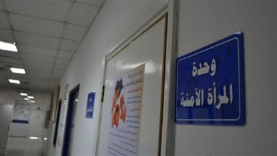 معلومات عن عيادات المرأة الآمنة 