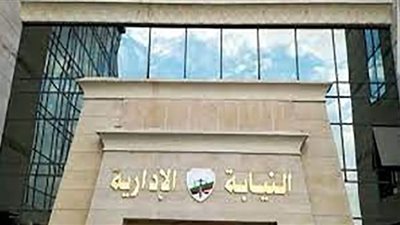 الشروط وطرق التقديم في وظيفة معاون النيابة