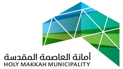 تفاصيل التقديم على وظائف أمانة العاصمة المقدسة بنظام التعاقد المؤقت