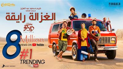 «الغزالة رايقة» تحتفظ بصدارة 