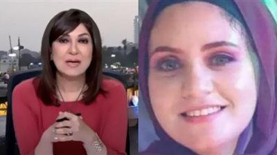 عزة مصطفى عن فاجعة بسنت فتاة الغربية: قصة تقطع القلب تعكس كارثة مجتمعية (فيديو)