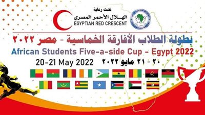 يوم أفريقيا| ثمانية فرق تتأهل لبطولة الأمم الأفريقية الخماسية بمصر