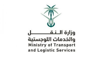 الآآآن رابط التقديم على وظائف وزارة النقل السعودية 1443 وطريقة التسجيل