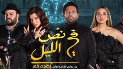 الليلة.. آخر أيام عرض مسرحية 