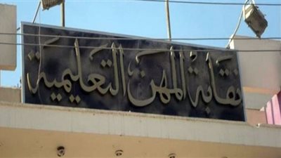 بعد إحالتها للتحقيق.. أول تعليق لمعلمة المنصورة التي اشعلت رواد السوشيال ميديا