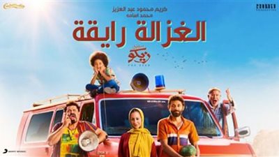 الغزالة رايقة| إيهاب عبد الواحد يكشف حقيقة اقتباس اللحن