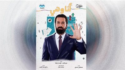 مسلسل أنا وهي يتصدر تريند محرك البحث جوجل