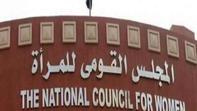 القومي للمرأة يناقش مشروع الادخار والإقراض الرقمي بالريف