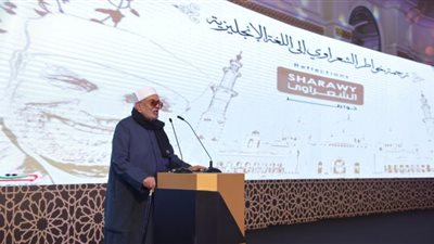 إطلاق موقع وتطبيق إلكتروني يتيح الترجمة الإنجليزية لخواطر الشعراوي