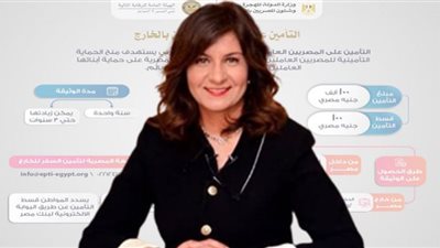 6 أسئلة جديدة من المصريين في أوروبا حول وثيقة تأمين الوفاة| ووزارة الهجرة تجيب
