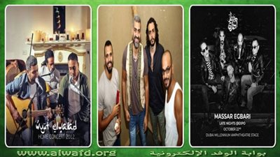 لأول مرة..مسار إجباري ووسط البلد وإتش أو إتش يجتمعون في حفل