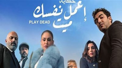 مواعيد حكاية 
