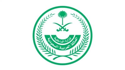 تفاصيل.. الداخلية السعودية تعلن عن وظائف شاغرة لديها