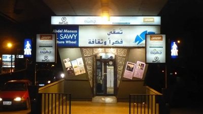 مسرحية سليم وسليمة بمسرح قاعة الحكمة للعرائس بساقية الصاوي