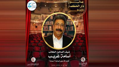 نقابة الأطباء تعلن استضافة صالون دار الحكمة الثقافي للكاتب أسامة غريب الأحد المقبل