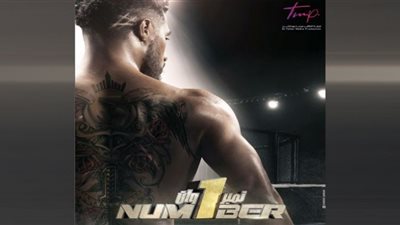 الوحش رجع.. محمد رمضان يشوق جمهوره لفيلم 